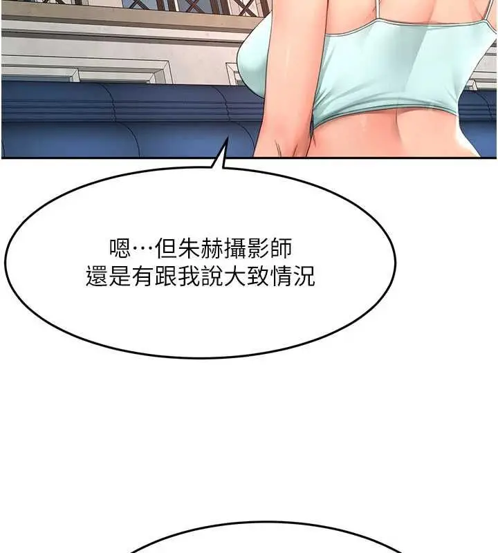 漫画《顶加套房的春天》第75话第115张图