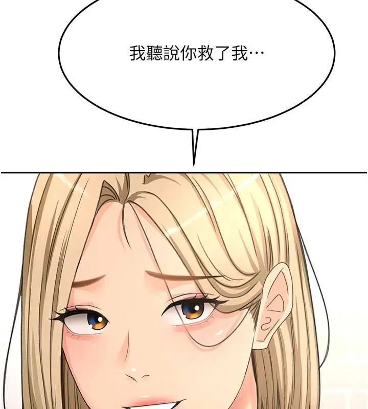 漫画《顶加套房的春天》第75话第116张图