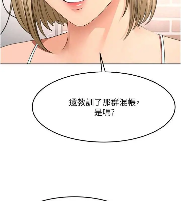 漫画《顶加套房的春天》第75话第117张图