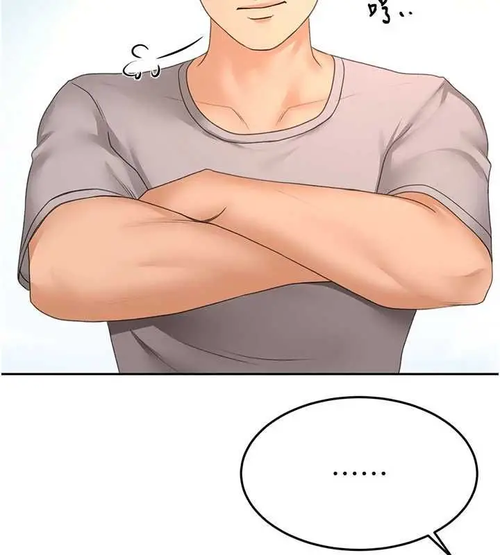 漫画《顶加套房的春天》第75话第119张图