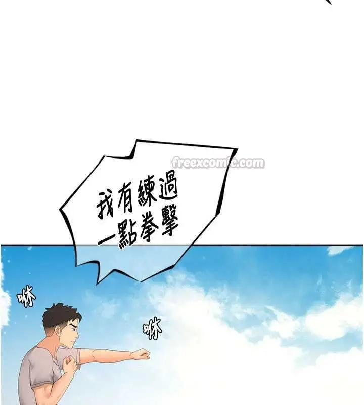 漫画《顶加套房的春天》第75话第120张图