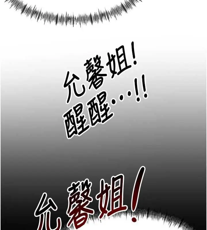 漫画《顶加套房的春天》第75话第124张图