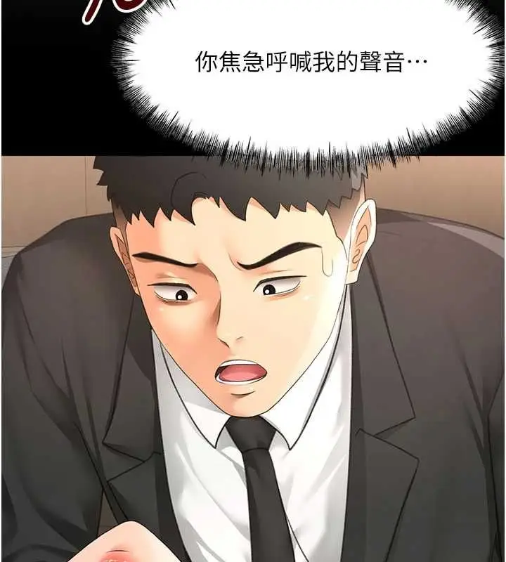 漫画《顶加套房的春天》第75话第125张图