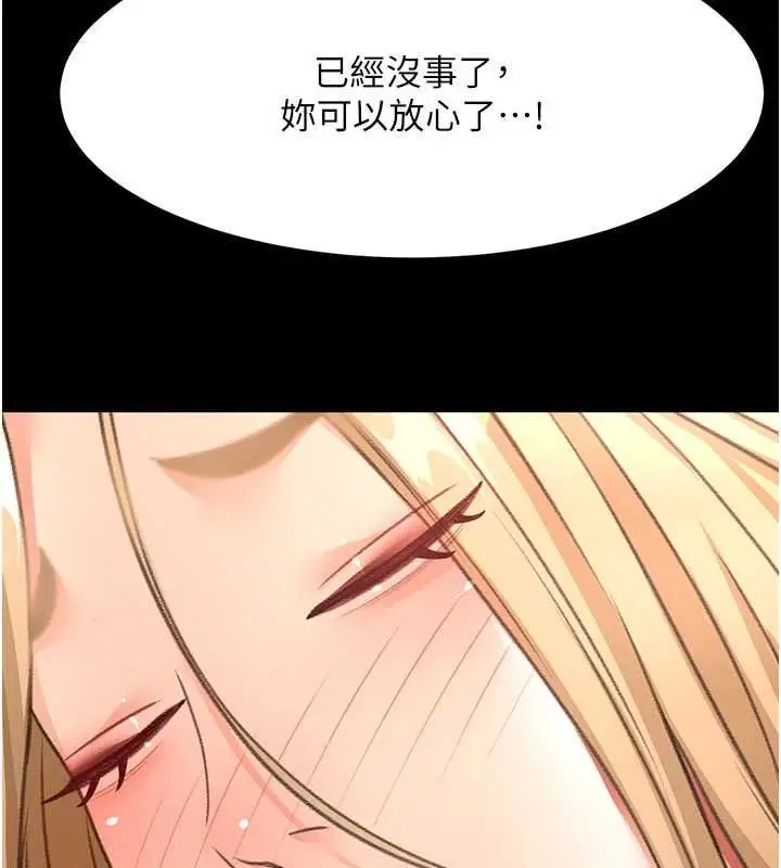 漫画《顶加套房的春天》第75话第127张图