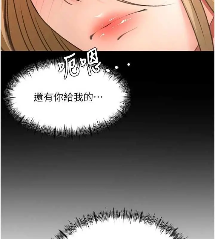 漫画《顶加套房的春天》第75话第128张图