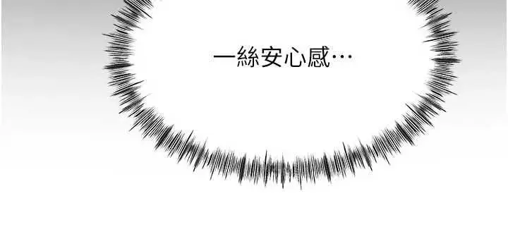 漫画《顶加套房的春天》第75话第129张图
