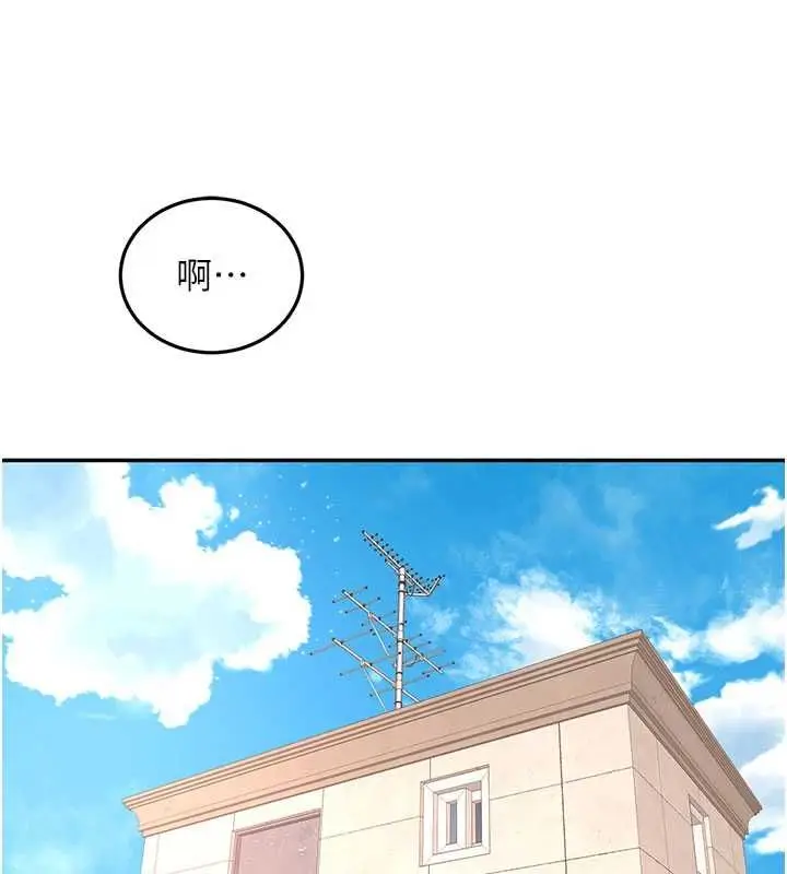 漫画《顶加套房的春天》第75话第13张图