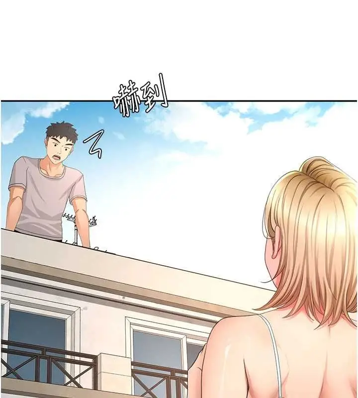 漫画《顶加套房的春天》第75话第130张图