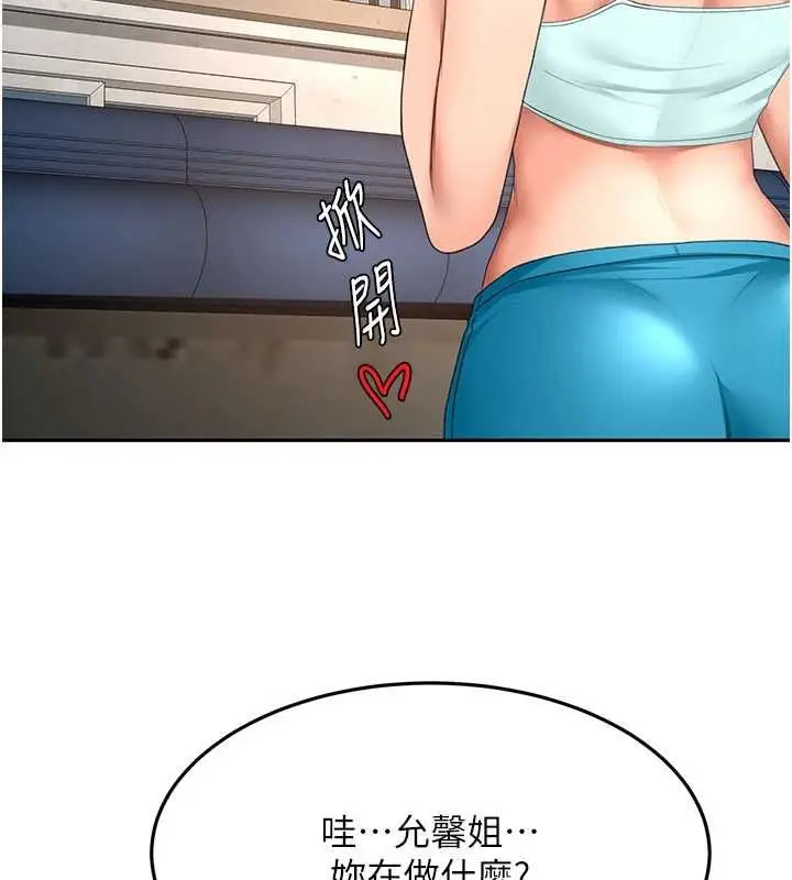 漫画《顶加套房的春天》第75话第131张图