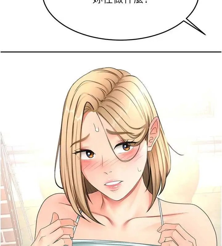 漫画《顶加套房的春天》第75话第132张图