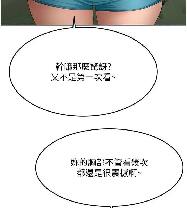 漫画《顶加套房的春天》第75话第134张图