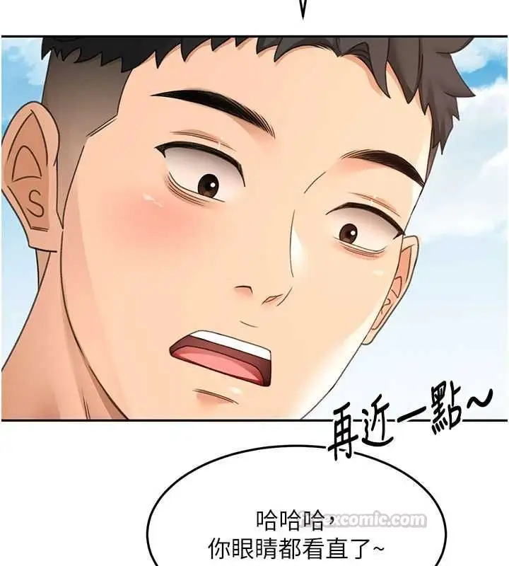 漫画《顶加套房的春天》第75话第135张图