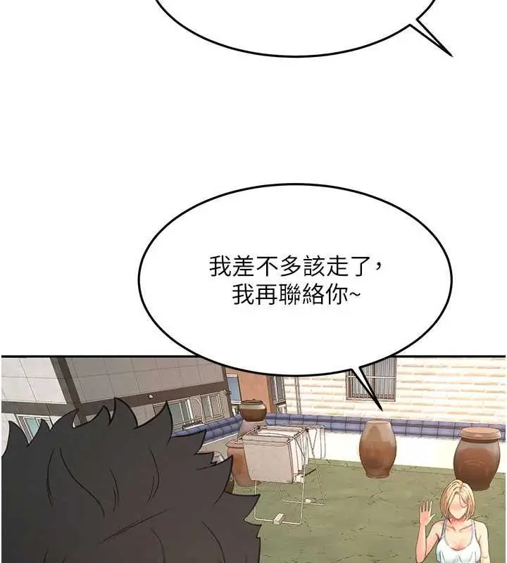 漫画《顶加套房的春天》第75话第136张图