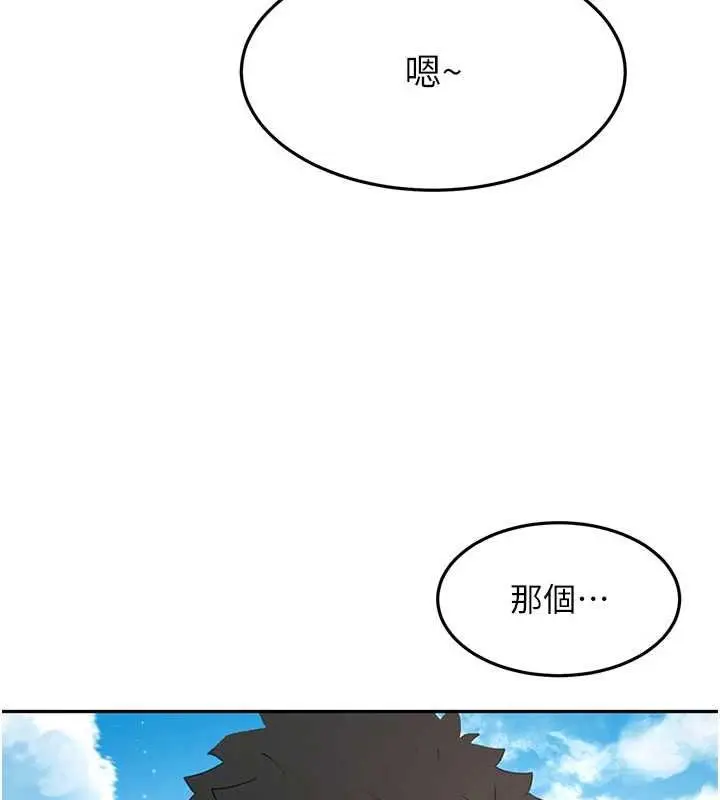 漫画《顶加套房的春天》第75话第138张图