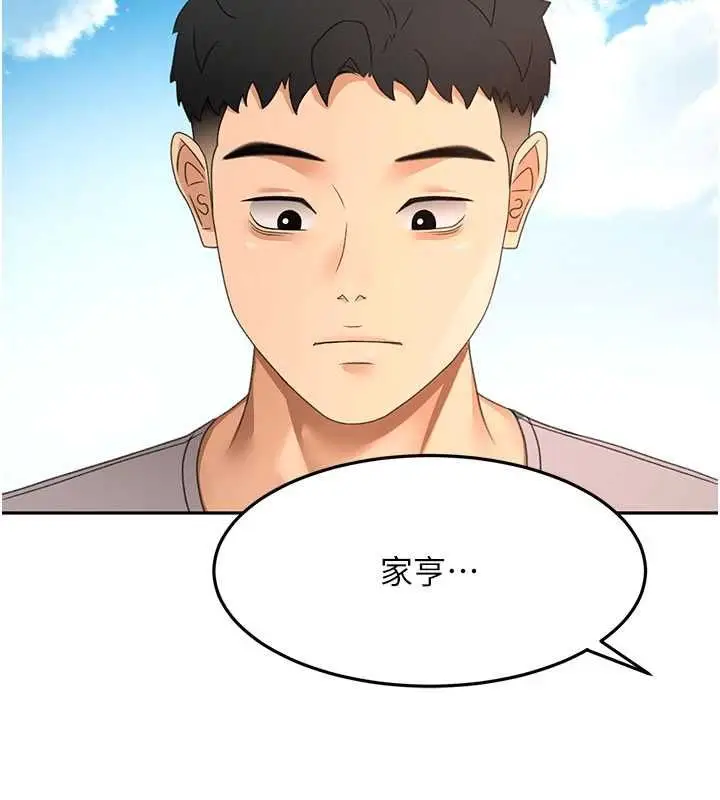 漫画《顶加套房的春天》第75话第139张图