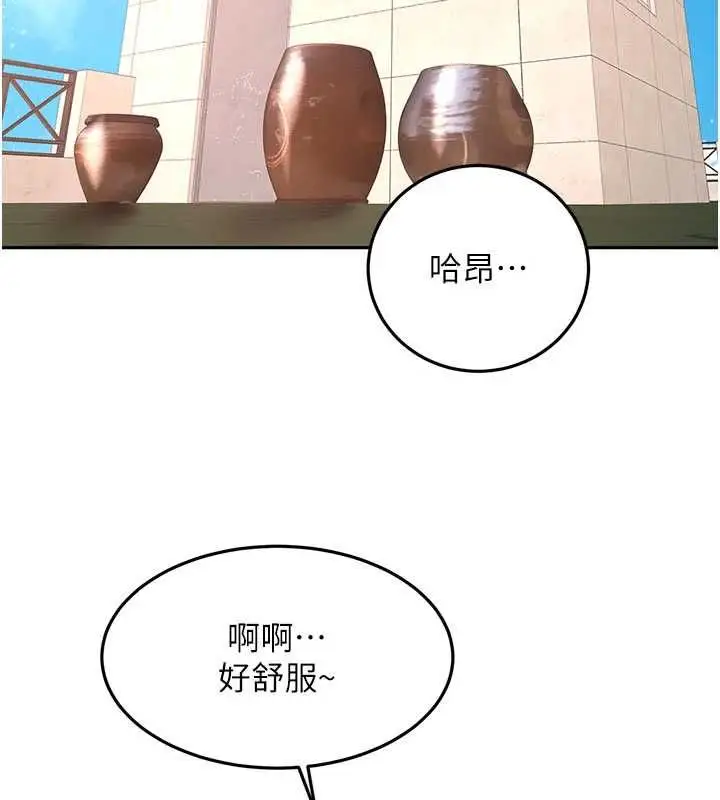 漫画《顶加套房的春天》第75话第14张图