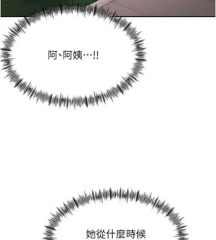 漫画《顶加套房的春天》第75话第142张图