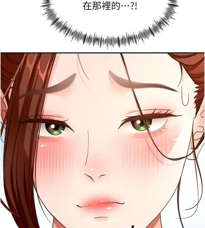 漫画《顶加套房的春天》第75话第143张图