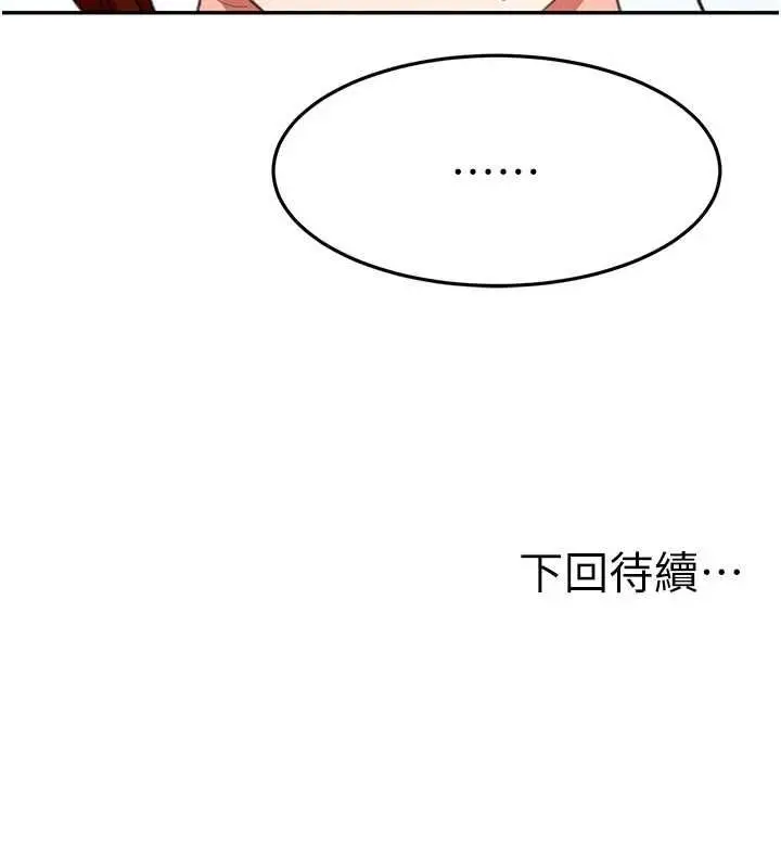 漫画《顶加套房的春天》第75话第144张图