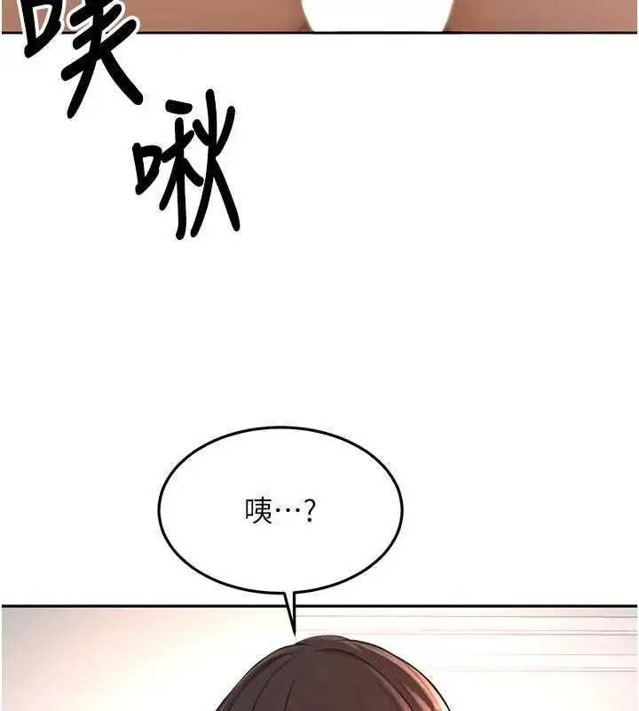 漫画《顶加套房的春天》第75话第18张图