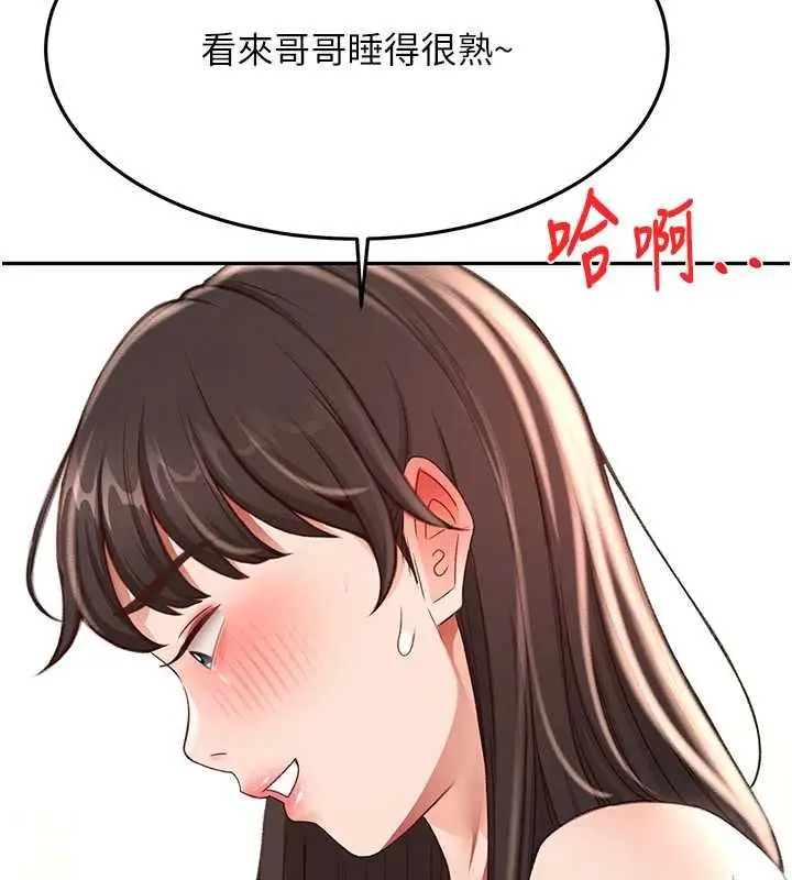 漫画《顶加套房的春天》第75话第2张图