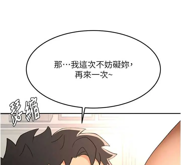 漫画《顶加套房的春天》第75话第24张图