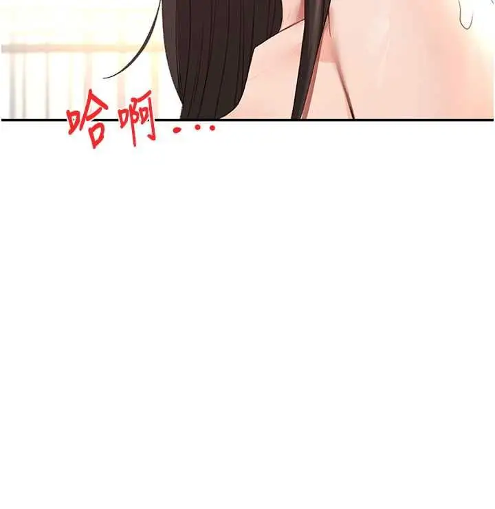 漫画《顶加套房的春天》第75话第3张图