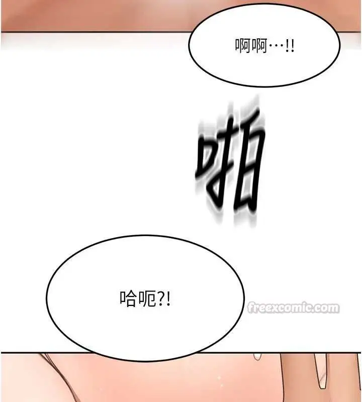 漫画《顶加套房的春天》第75话第30张图