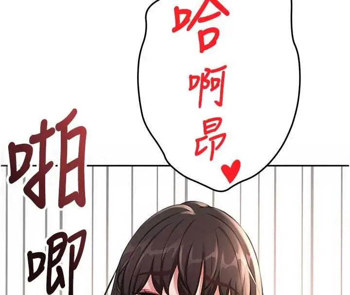 漫画《顶加套房的春天》第75话第36张图