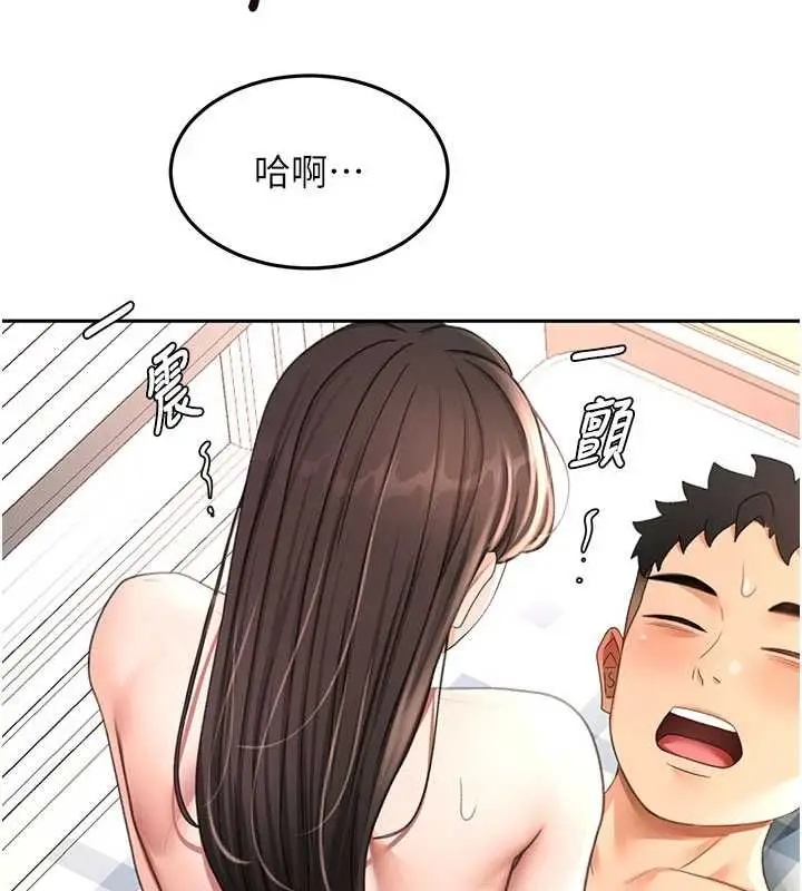 漫画《顶加套房的春天》第75话第39张图