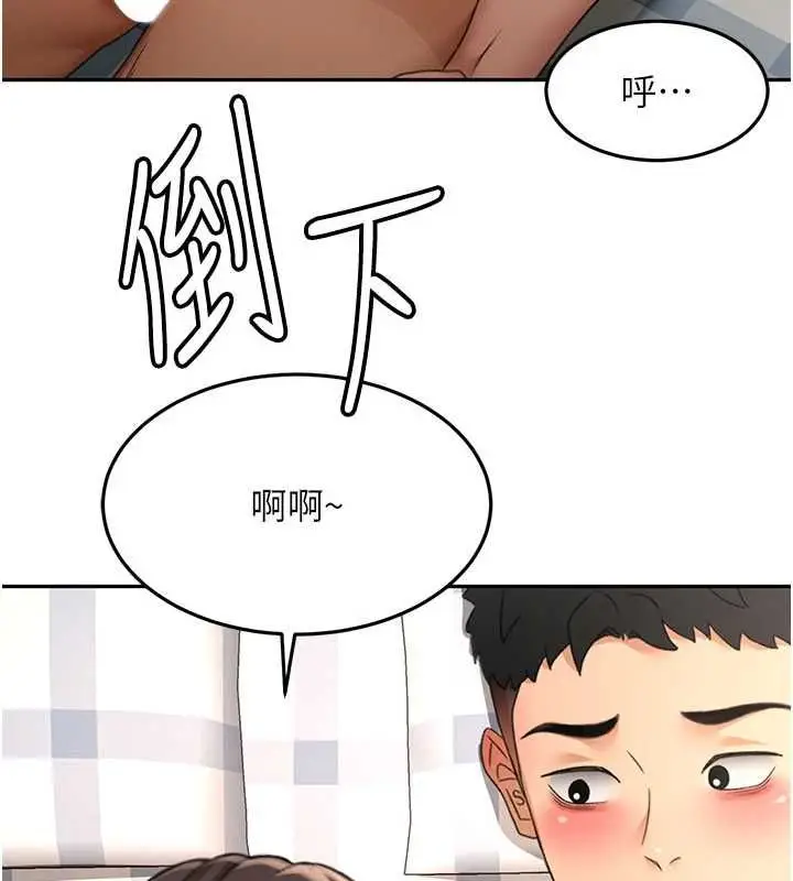 漫画《顶加套房的春天》第75话第41张图