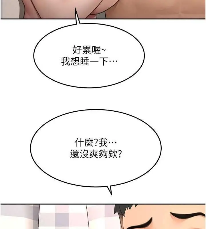 漫画《顶加套房的春天》第75话第43张图