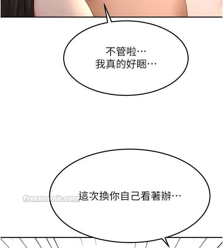 漫画《顶加套房的春天》第75话第45张图