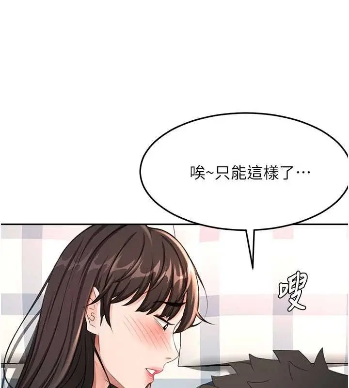 漫画《顶加套房的春天》第75话第47张图
