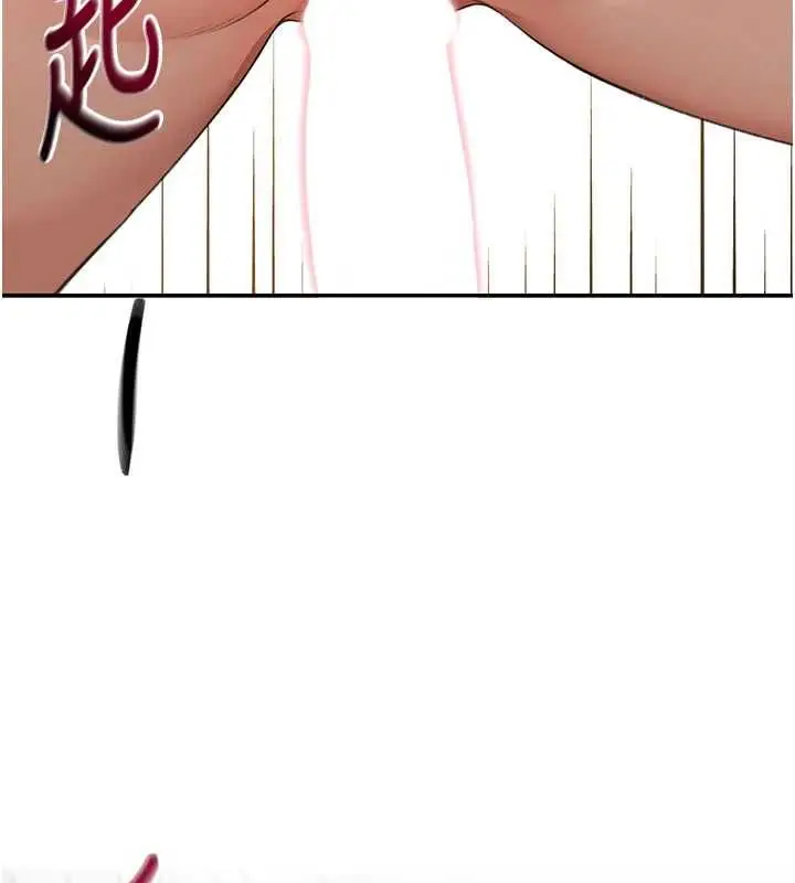 漫画《顶加套房的春天》第75话第5张图