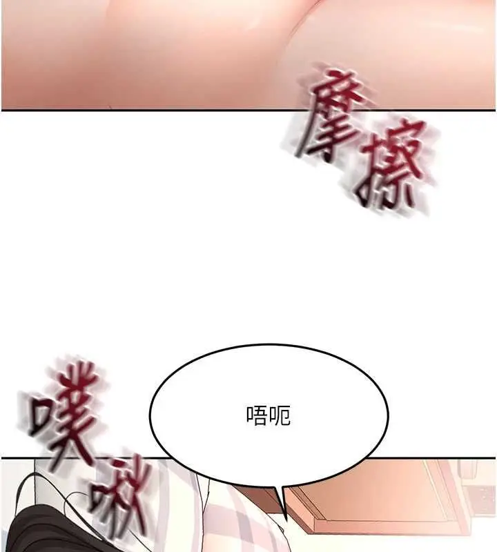 漫画《顶加套房的春天》第75话第58张图