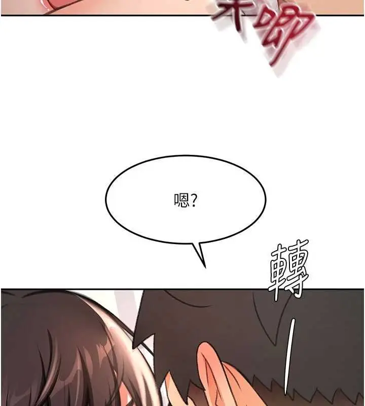 漫画《顶加套房的春天》第75话第63张图