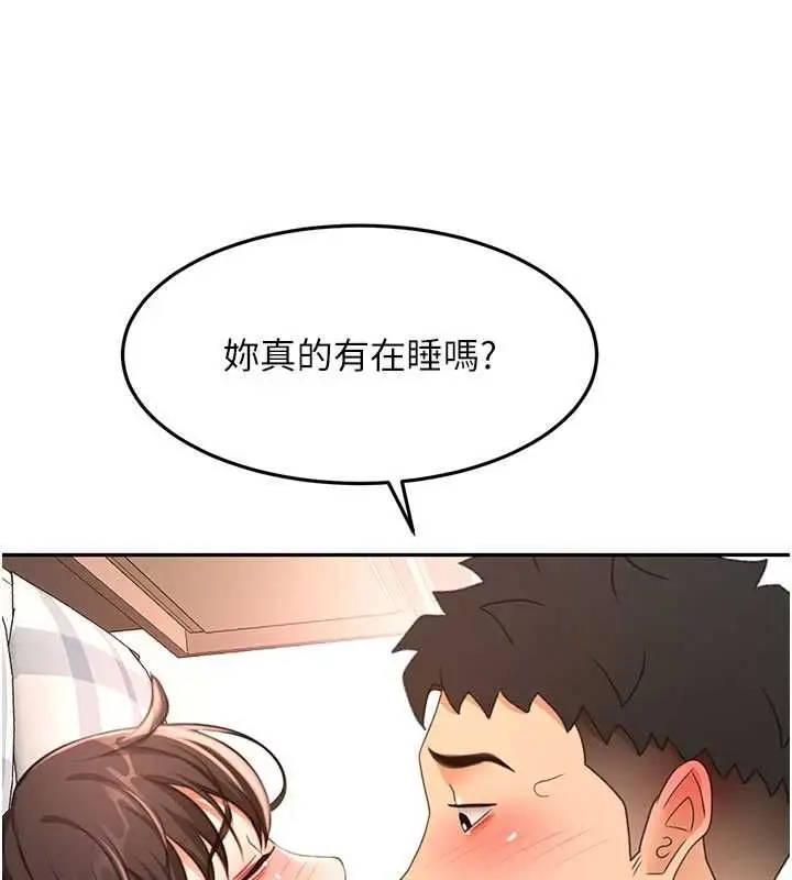 漫画《顶加套房的春天》第75话第65张图