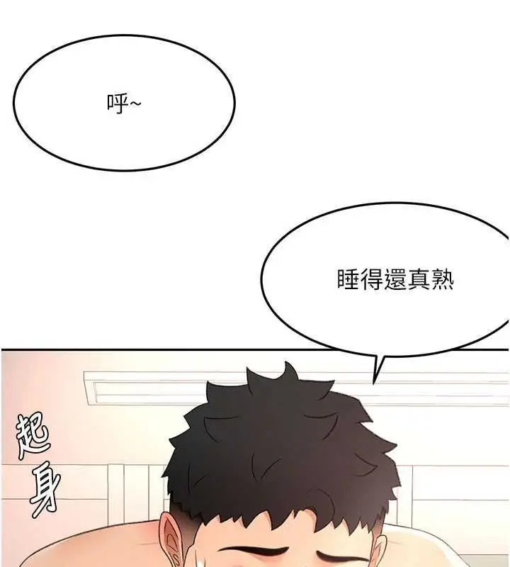 漫画《顶加套房的春天》第75话第79张图