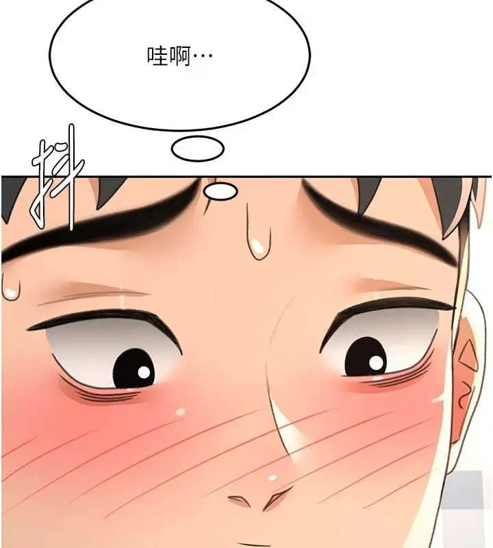 漫画《顶加套房的春天》第75话第8张图