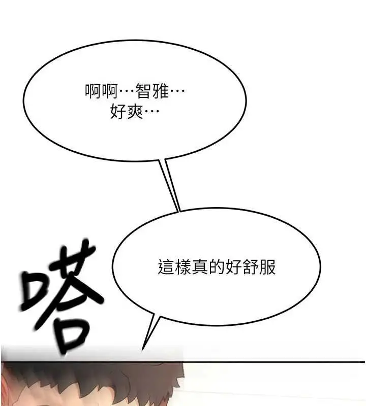 漫画《顶加套房的春天》第75话第83张图