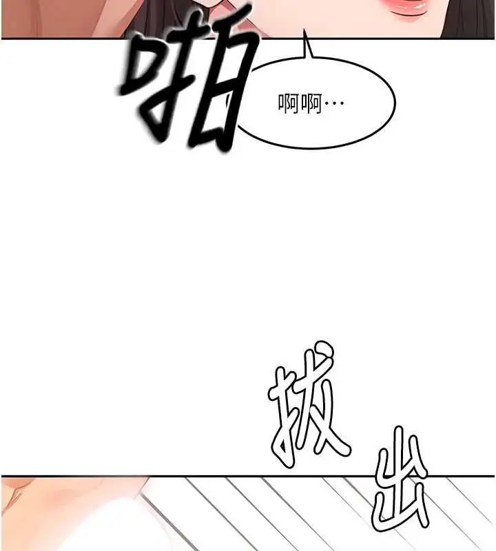 漫画《顶加套房的春天》第75话第89张图