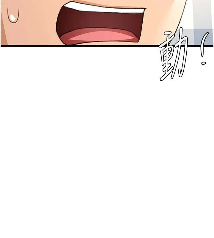 漫画《顶加套房的春天》第75话第9张图