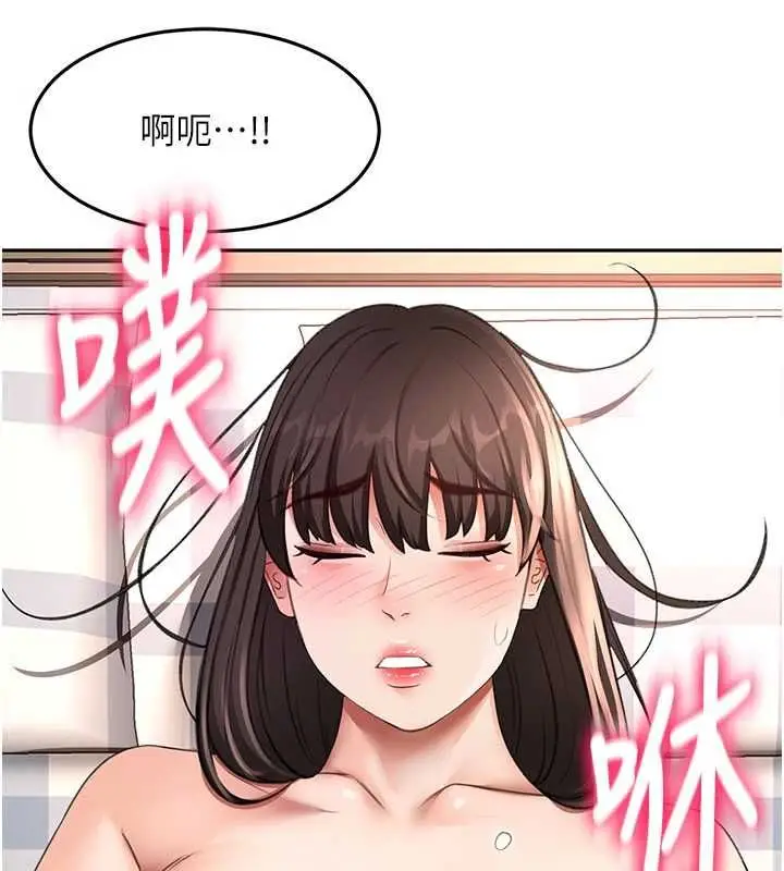 漫画《顶加套房的春天》第75话第92张图