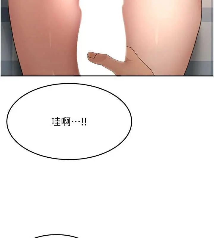 漫画《顶加套房的春天》第75话第94张图