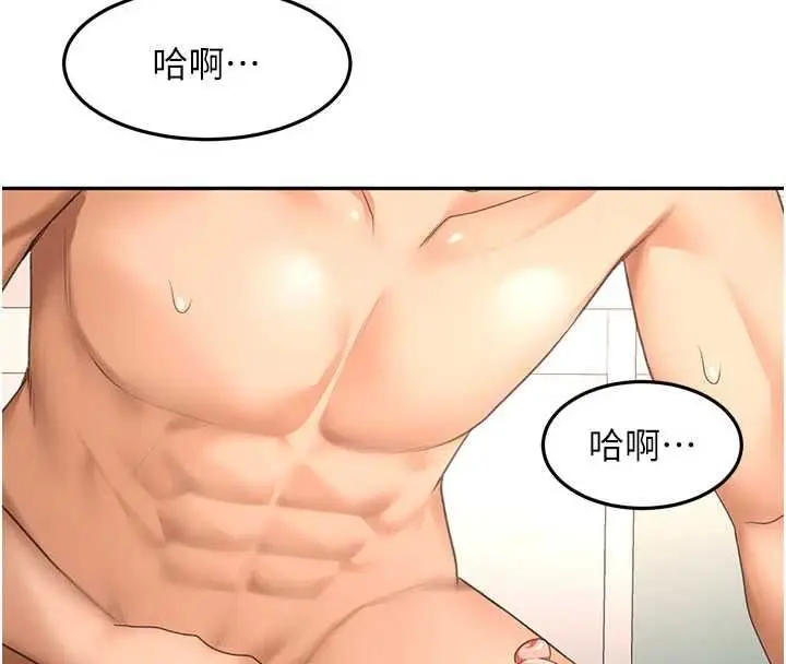 漫画《顶加套房的春天》第75话第95张图