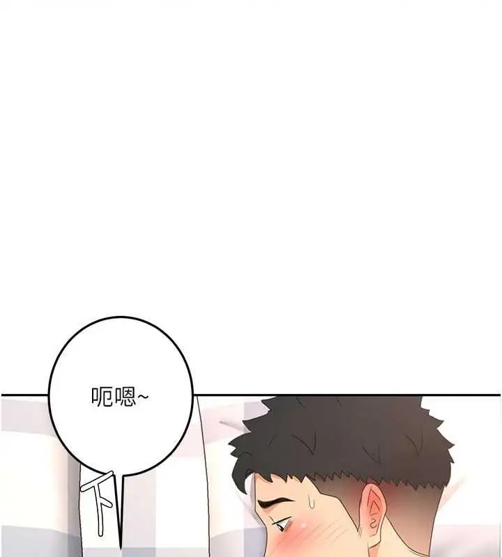 漫画《顶加套房的春天》第75话第98张图