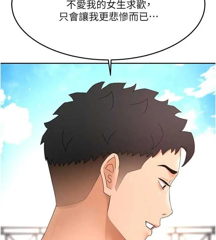 漫画《顶加套房的春天》第76话第100张图