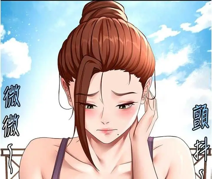 漫画《顶加套房的春天》第76话第102张图