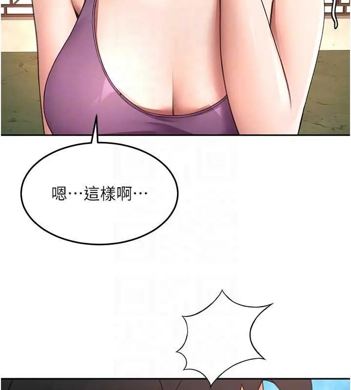 漫画《顶加套房的春天》第76话第103张图